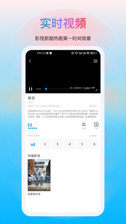 多剧视频 官网版手机软件app截图