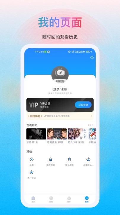 多剧视频 官网版手机软件app截图
