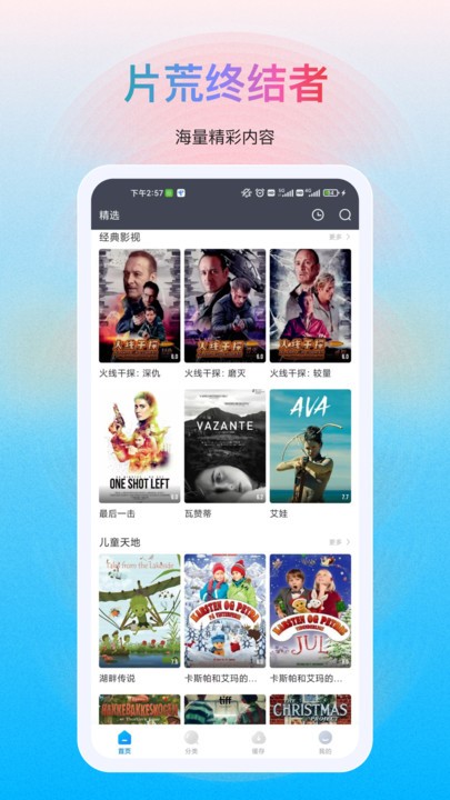 多剧视频 官网版手机软件app截图