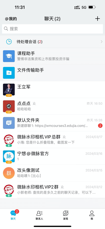 微脉圈 官方最新版手机软件app截图