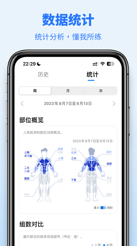 训记 2025最新版手机软件app截图