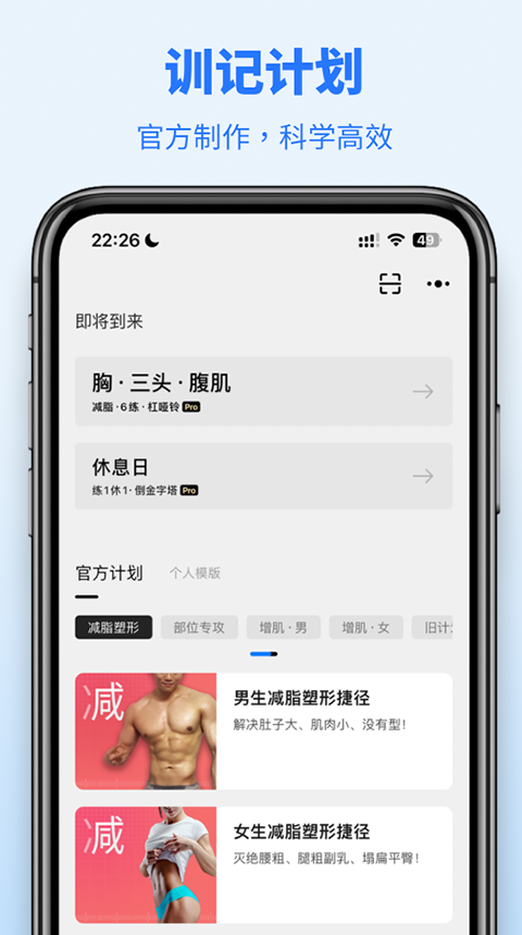 训记 2025最新版手机软件app截图