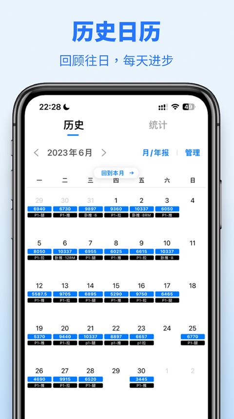 训记 2025最新版手机软件app截图
