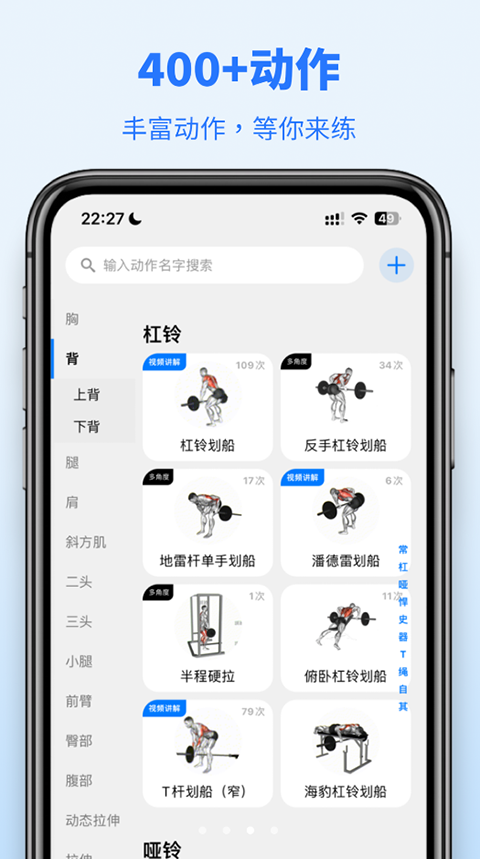 训记 2025最新版手机软件app截图