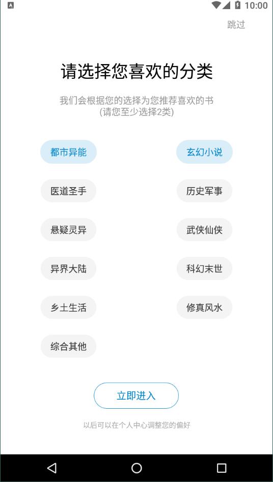 五指书院 安卓版手机软件app截图