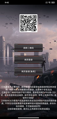 cf活动助手 一键领取官网版手机软件app截图