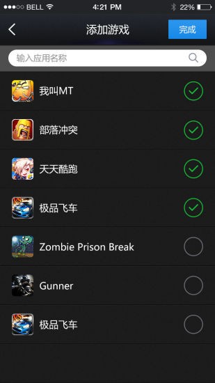 免费安卓变速齿轮 官网版手机软件app截图