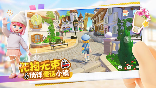 心动小镇 2025官方正版手游app截图