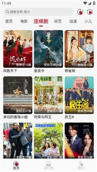 麻花影视手机软件app截图