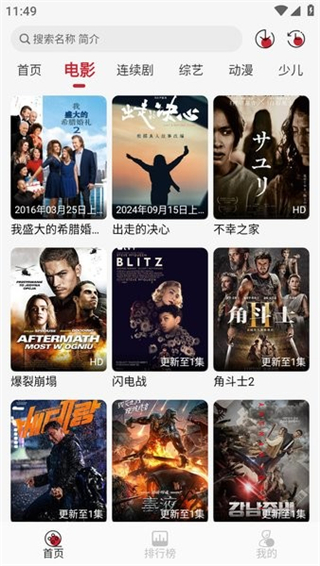麻花影视手机软件app截图