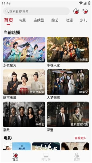 麻花影视手机软件app截图
