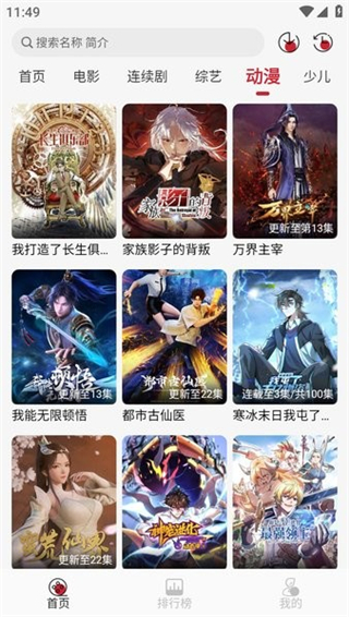 麻花影视手机软件app截图