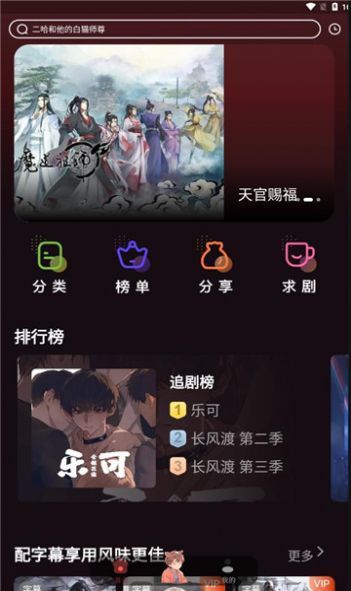 浮光fm vip版手机软件app截图