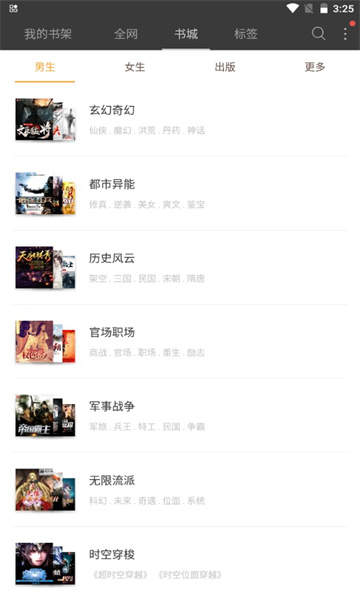 六月听书 免费版手机软件app截图