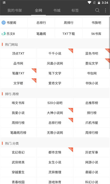 六月听书 免费版手机软件app截图