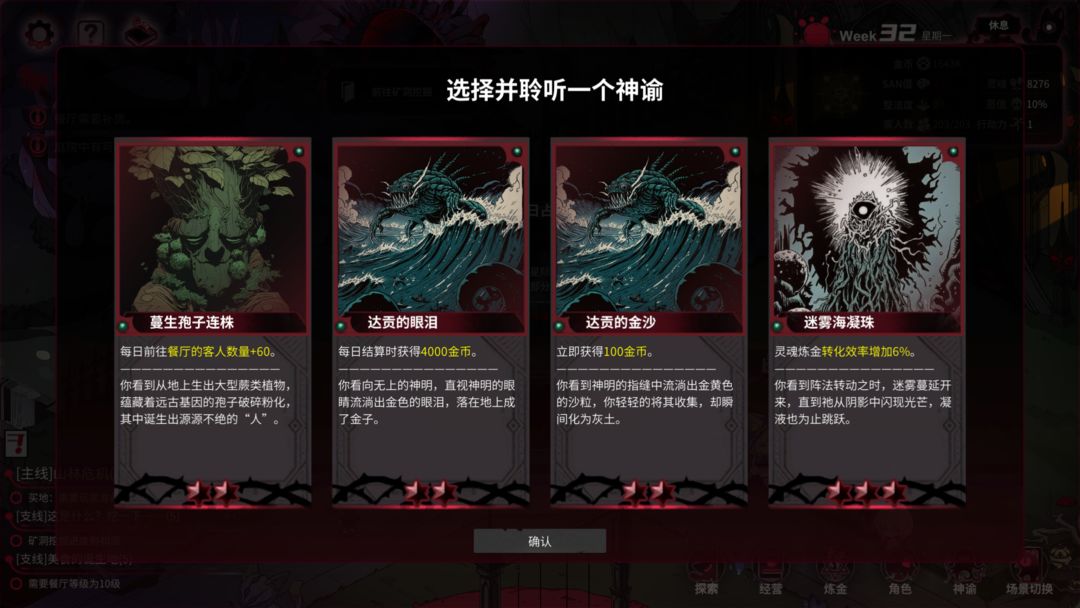犹格索托斯的庭院 免实名版手游app截图