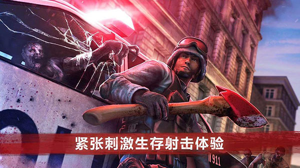 僵尸前线4 无限货币版手游app截图