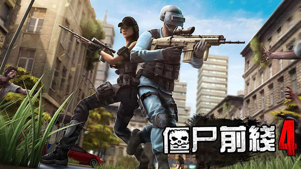 僵尸前线4 无限货币版手游app截图