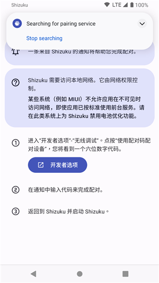 shizuku 安卓版手机软件app截图