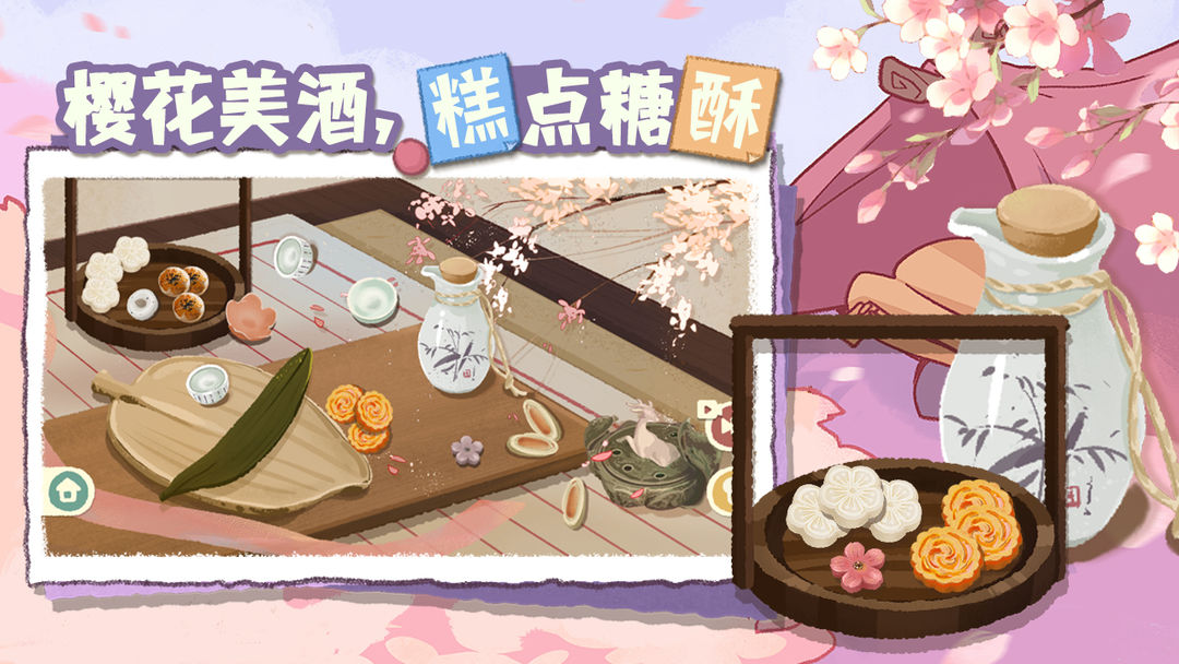 超级收纳馆2 无广告中文版手游app截图