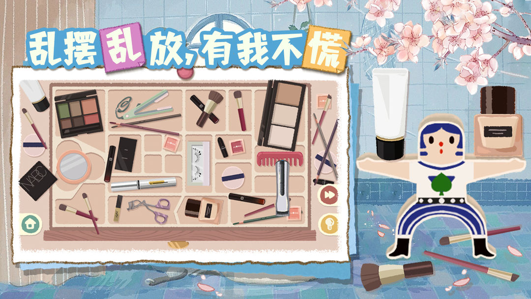 超级收纳馆2 无广告中文版手游app截图