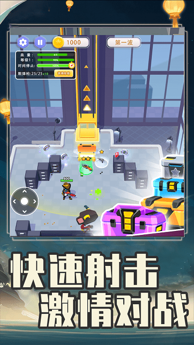 全民突击大逃杀手游app截图