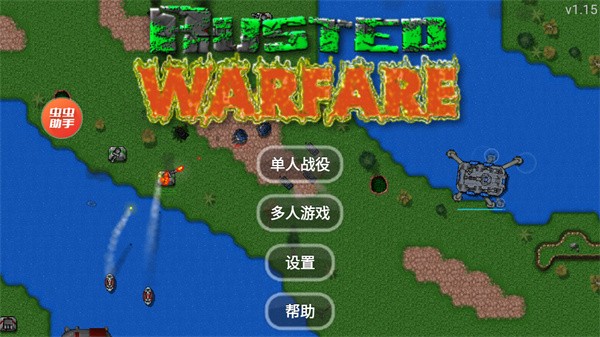 铁锈战争 无限货币版手游app截图