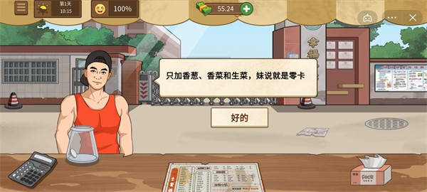 我的煎饼摊 无广告正版手游app截图
