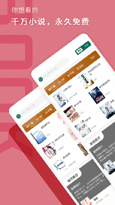 达文免费小说 安卓版手机软件app截图