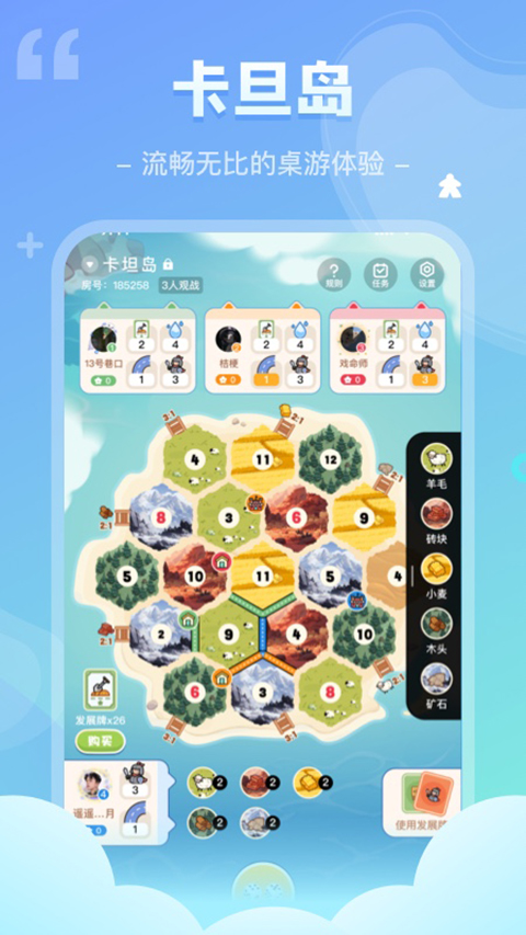 我是谜手游app截图