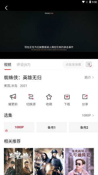 影视工厂手机软件app截图