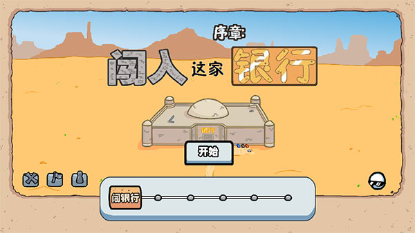 亨利斯蒂克明合集 汉化手机版手游app截图
