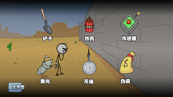 火柴人亨利合集手游app截图