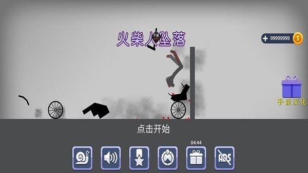 怒怼火柴人 安卓版手游app截图