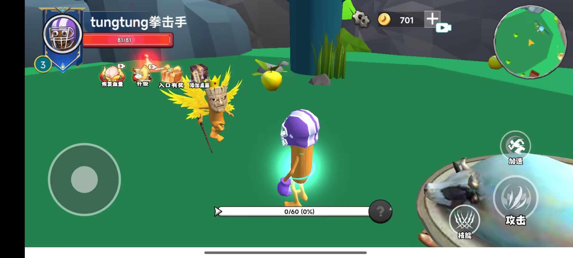 遗忘大陆吞噬进化手游app截图