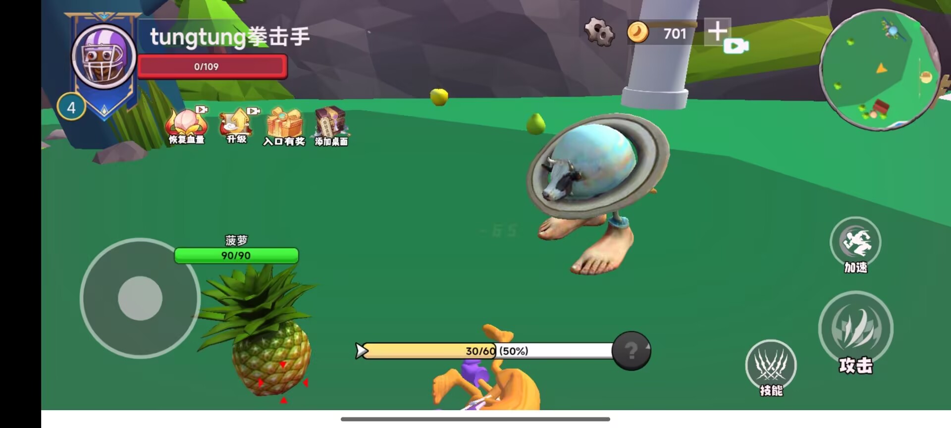 遗忘大陆吞噬进化手游app截图