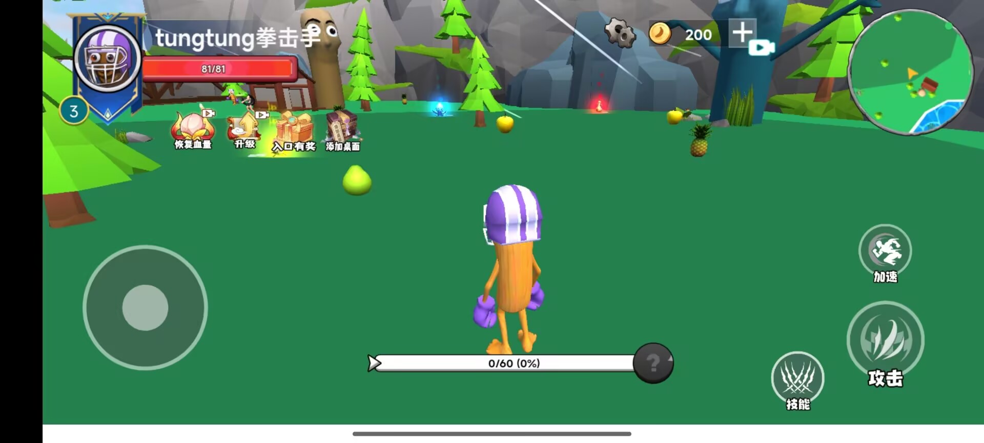 遗忘大陆吞噬进化手游app截图