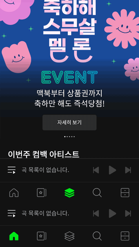 Melon 2025最新版手机软件app截图