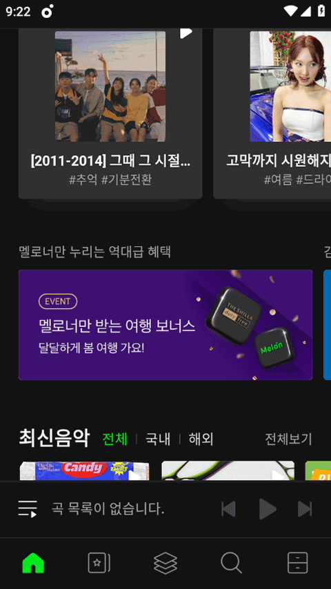 Melon 2025最新版手机软件app截图