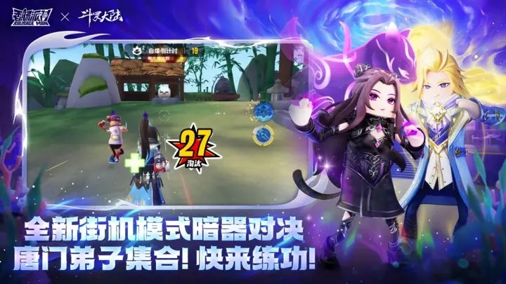 香肠派对 下载国际服新版本手游app截图
