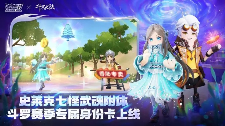 香肠派对 下载国际服新版本手游app截图