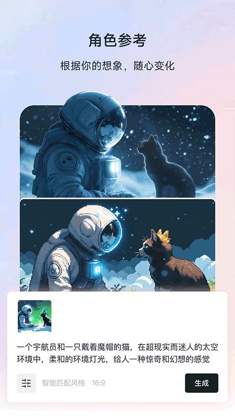 星流手机软件app截图