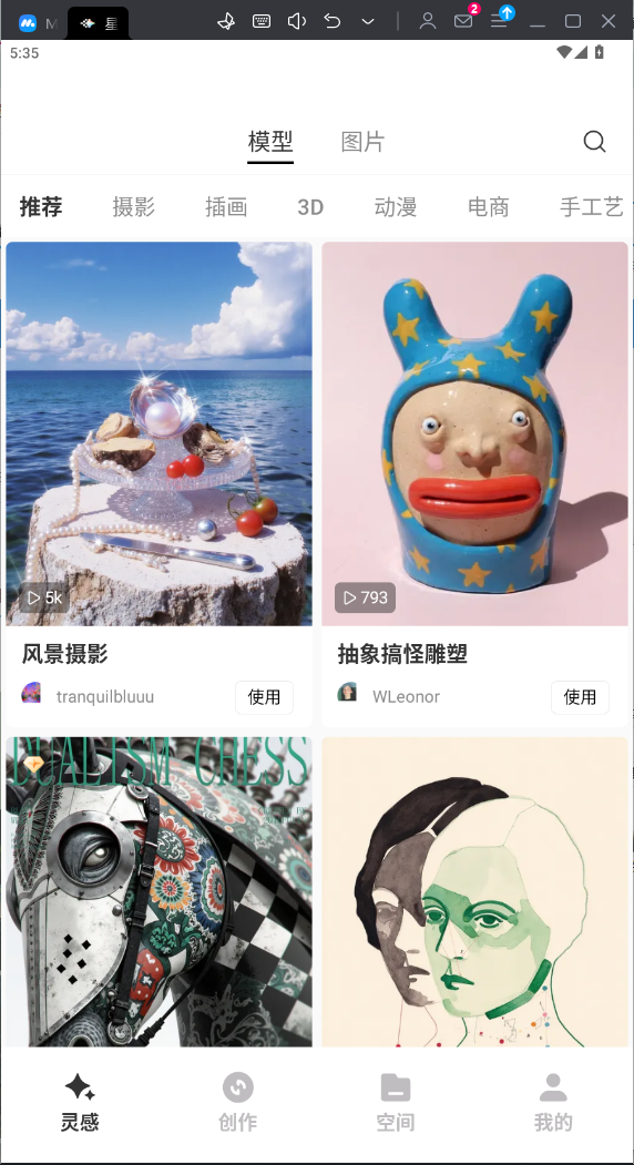 星流手机软件app截图