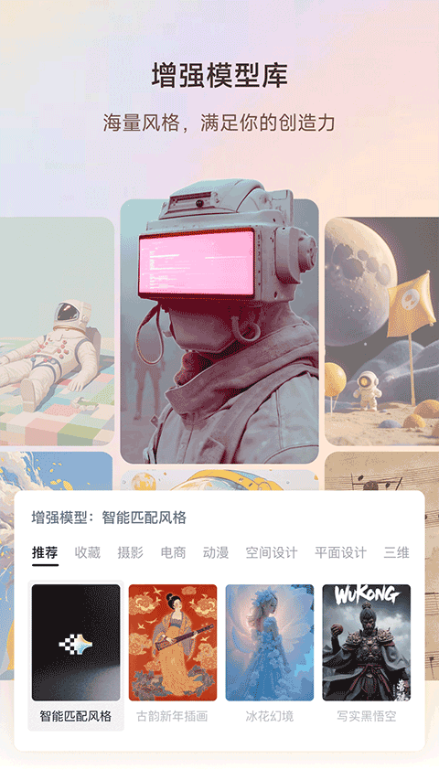 星流手机软件app截图