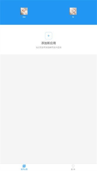 小霸框架手机软件app截图