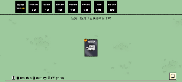 堆叠大陆 手机安卓版手游app截图