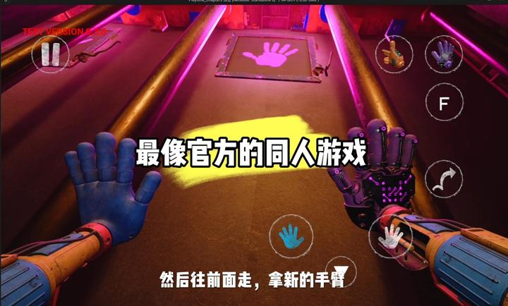 波比的游戏时间第五章 同人版手游app截图