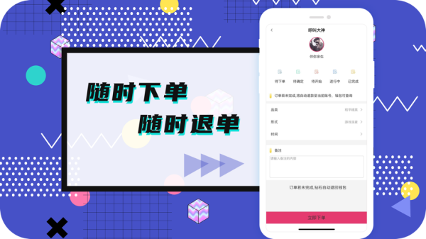 米陪 最新版手机软件app截图