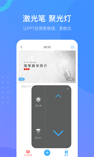 学习通 2025手机版手机软件app截图