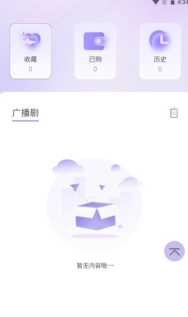 腐竹FM 官方正版手机软件app截图
